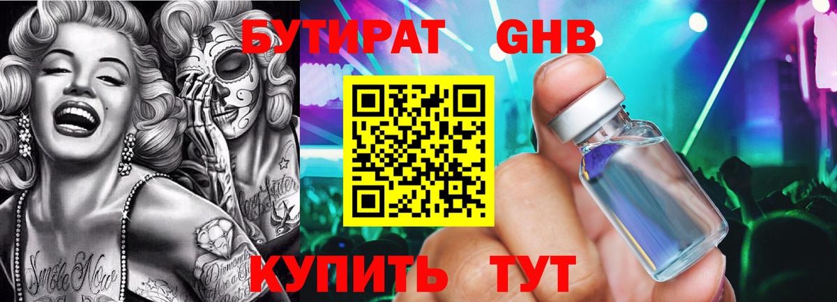 БУТИРАТ BDO 33% Карасук