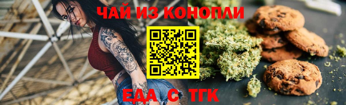 Cannafood марихуана Карасук