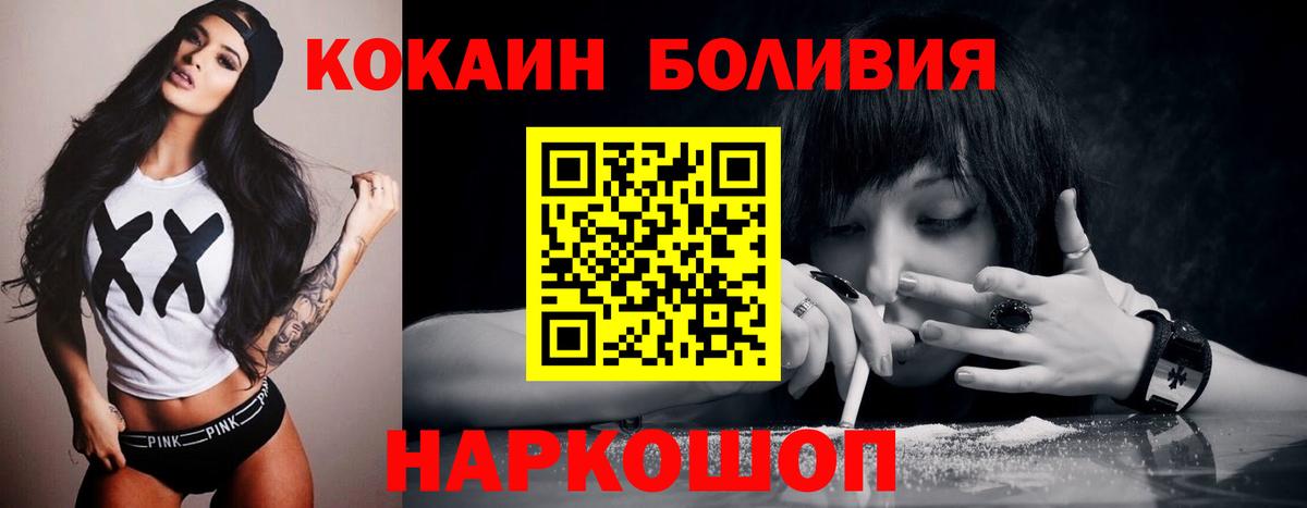 КОКАИН 97%  Cocaine Эквадор  Карасук  Вход с VPN 
