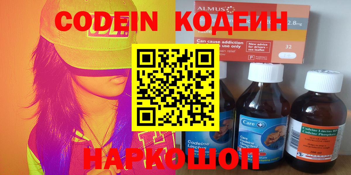 Кодеиновый сироп Lean напиток Lean (лин)  Codein напиток Lean (лин)  Карасук  Вход с VPN 