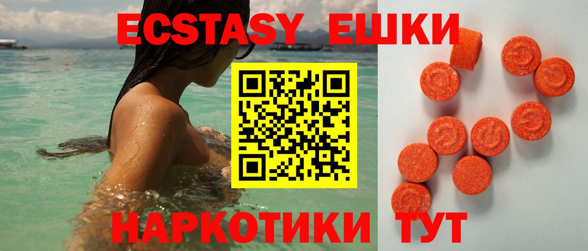 ЭКСТАЗИ TESLA Карасук