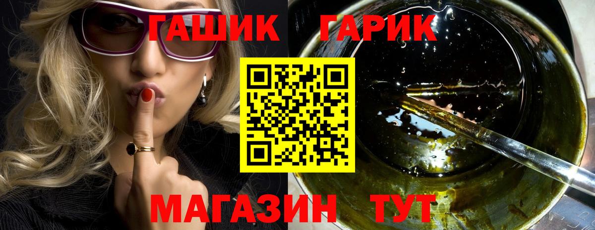 ГАШ гашик  Вход с VPN  ГАШИШ  Карасук 
