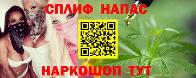 spice Партизанск