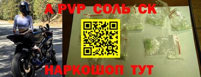 соль курить ск Пенза