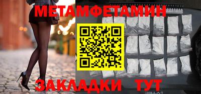 метамфетамин Первоуральск