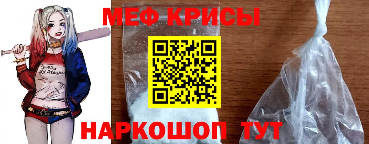 Мефедрон mephedrone  Вход с VPN  Карасук  МЯУ-МЯУ  МЕФ кристаллы 
