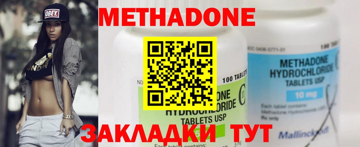 МЕТАДОН кристалл Карасук