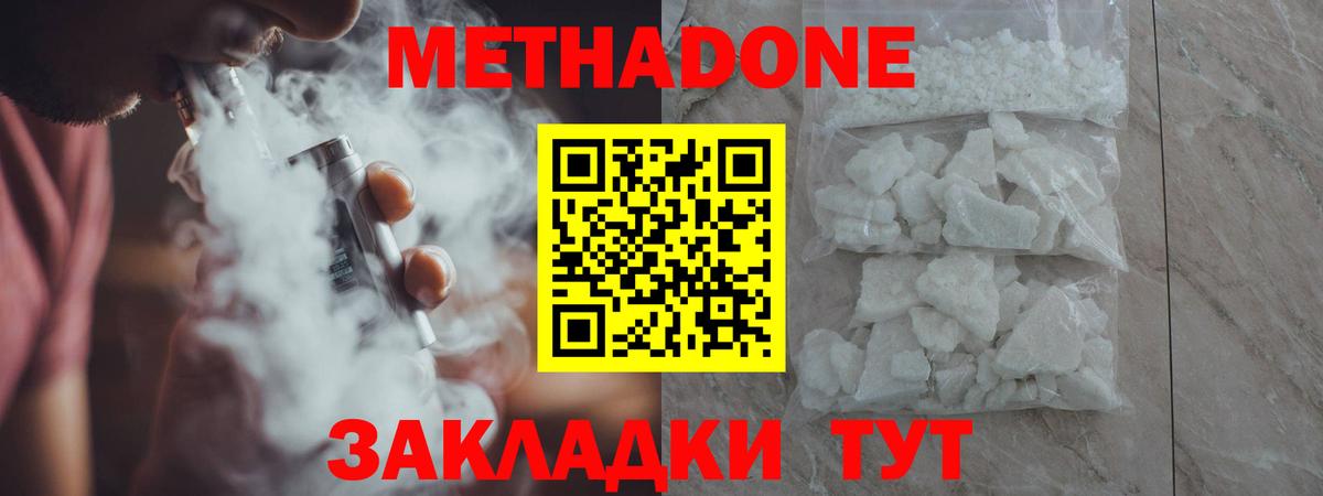 Карасук  МЕТАДОН methadone  Вход с VPN  Метадон methadone 
