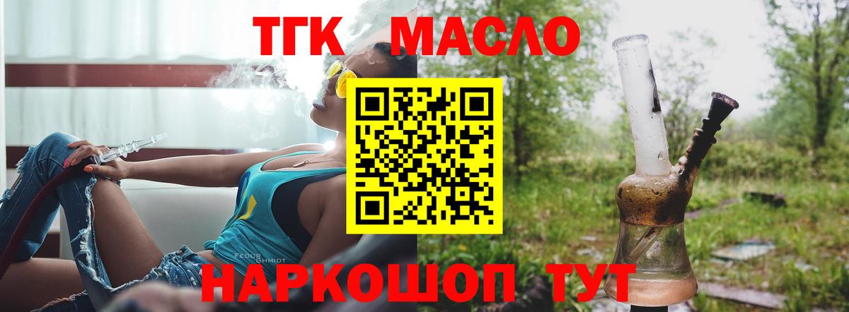 купить наркотики цена  ТГК гашишное масло  Вход с VPN  Карасук 